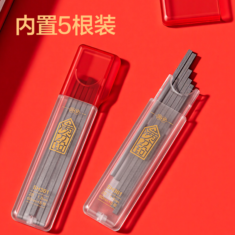 得力SH361考場狀元狀元滿分鉛答題卡鉛芯2B-60mm(黑)(支)