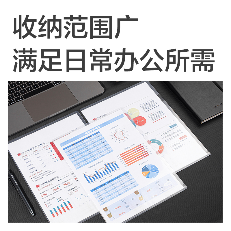 得力PP510_A4文件套(透明)(20個/包)