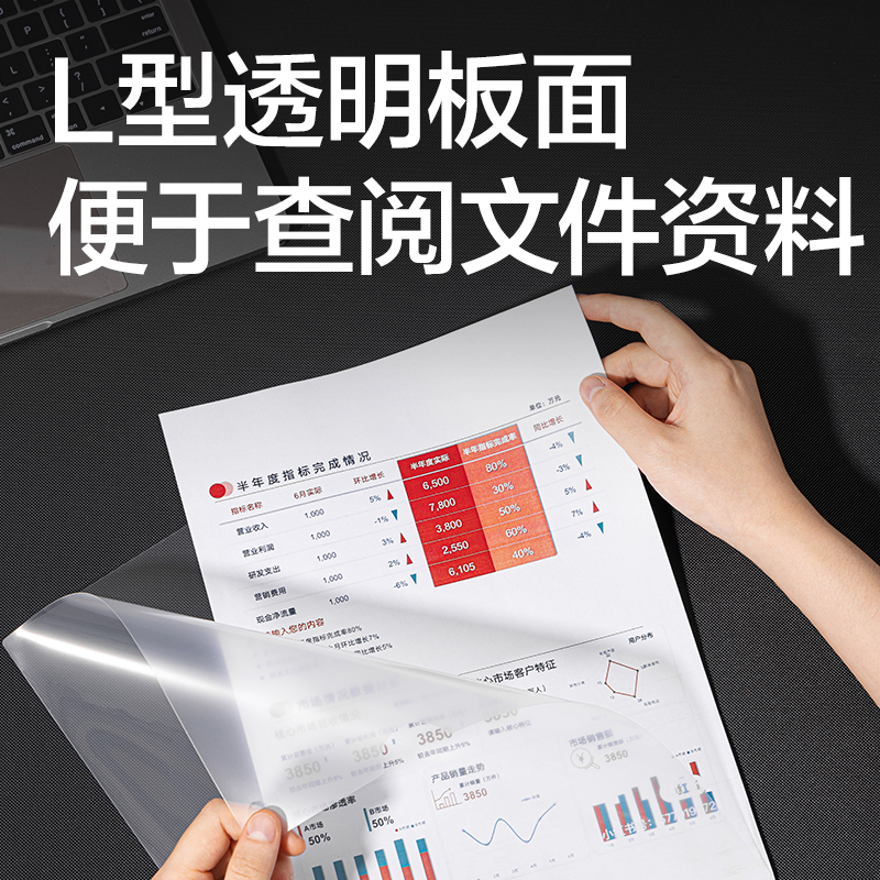 得力PP510_A4文件套(透明)(20個/包)