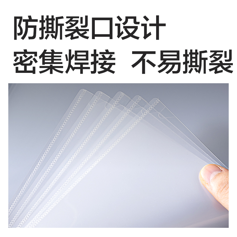得力PP510_A4文件套(透明)(20個/包)