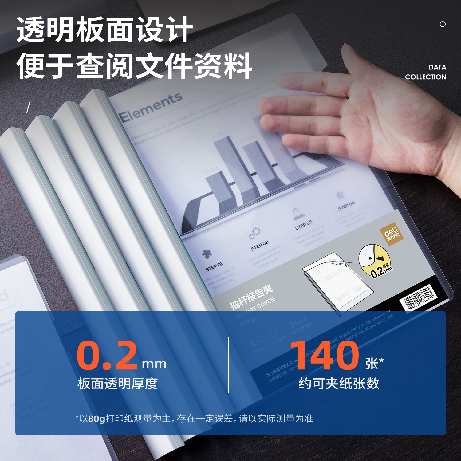 得力PP705_25mm三角抽桿夾(白)(5個/包)