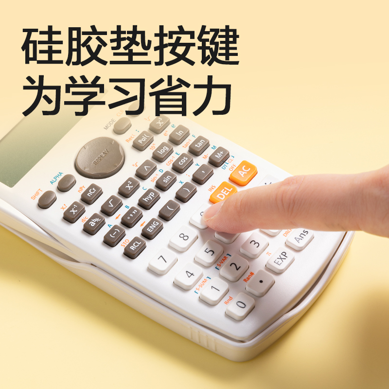得力TE706函數(shù)計算器(藍(lán)色)(臺)