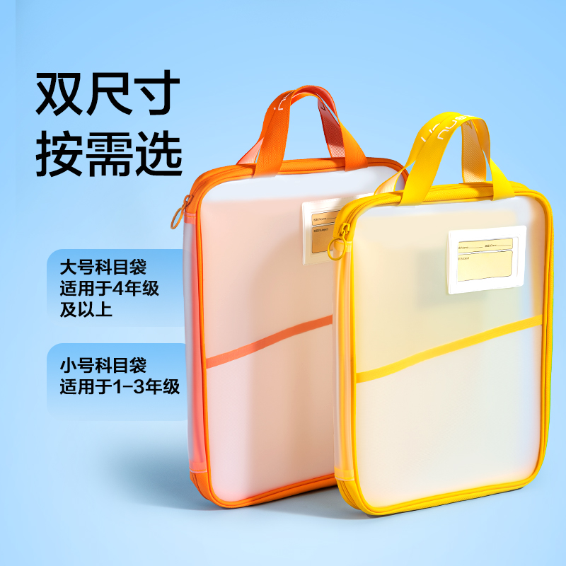 紐賽NS1352-S_PP插片學(xué)科拉鏈袋小號(綠)(個)