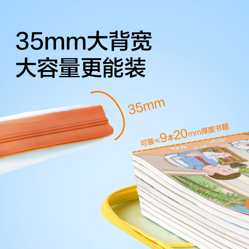 紐賽NS1352_PP插片學(xué)科拉鏈袋(黃)(個)