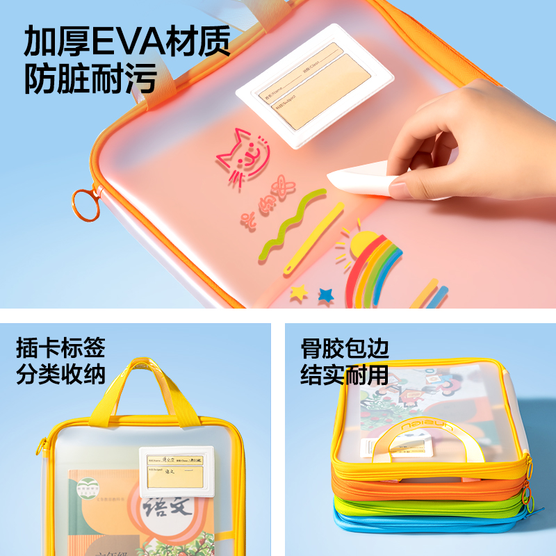 紐賽NS1352-S_PP插片學(xué)科拉鏈袋小號(hào)(橙)(個(gè))