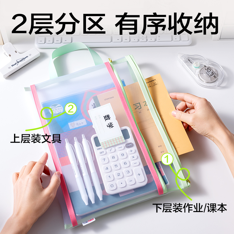 得力PP179_撞色雙層手提網(wǎng)紗拉鏈袋(混)(5個(gè)/包)