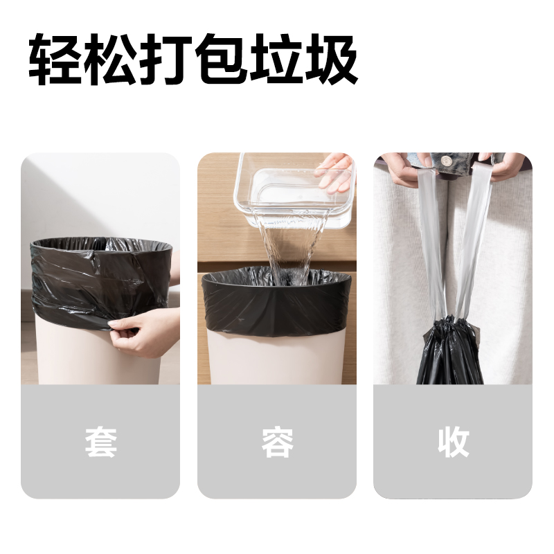 得力得心LQ522抽繩垃圾袋(3卷/包)(黑)