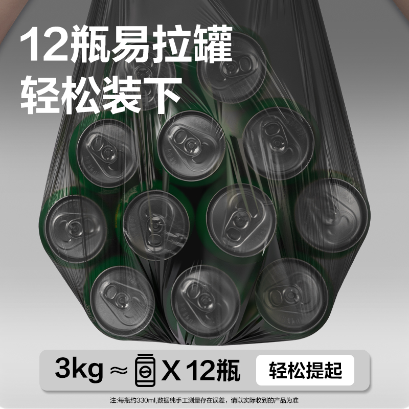 得力得心LQ523背心式垃圾袋(5卷/包)(黑)