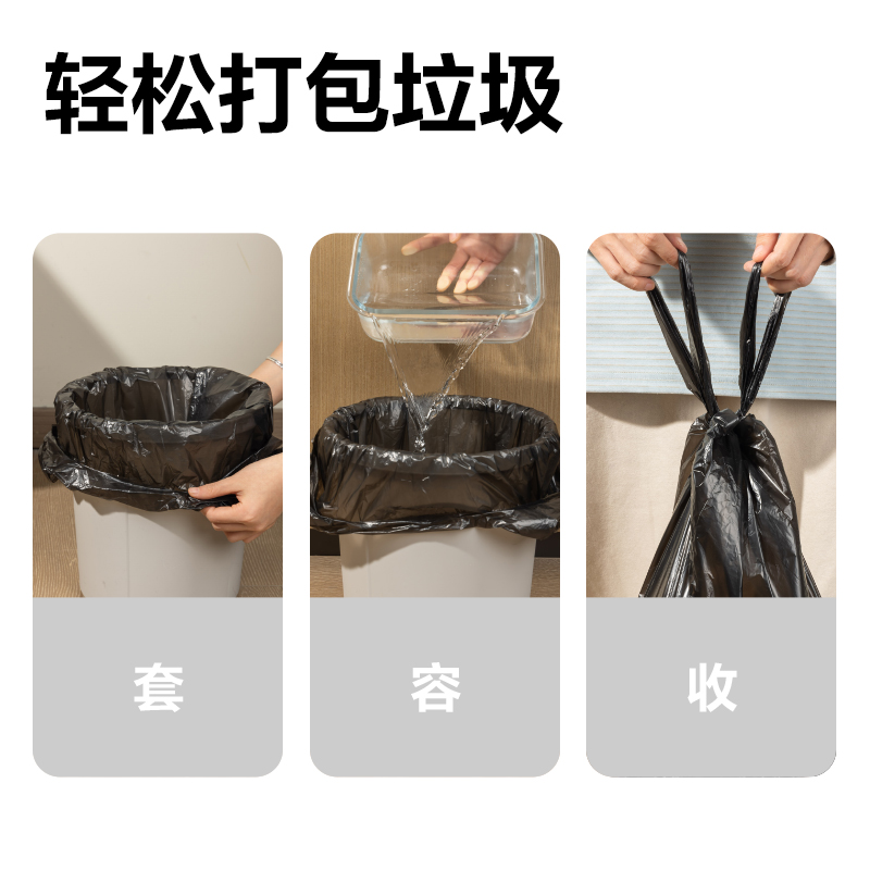 得力得心LQ523背心式垃圾袋(5卷/包)(黑)