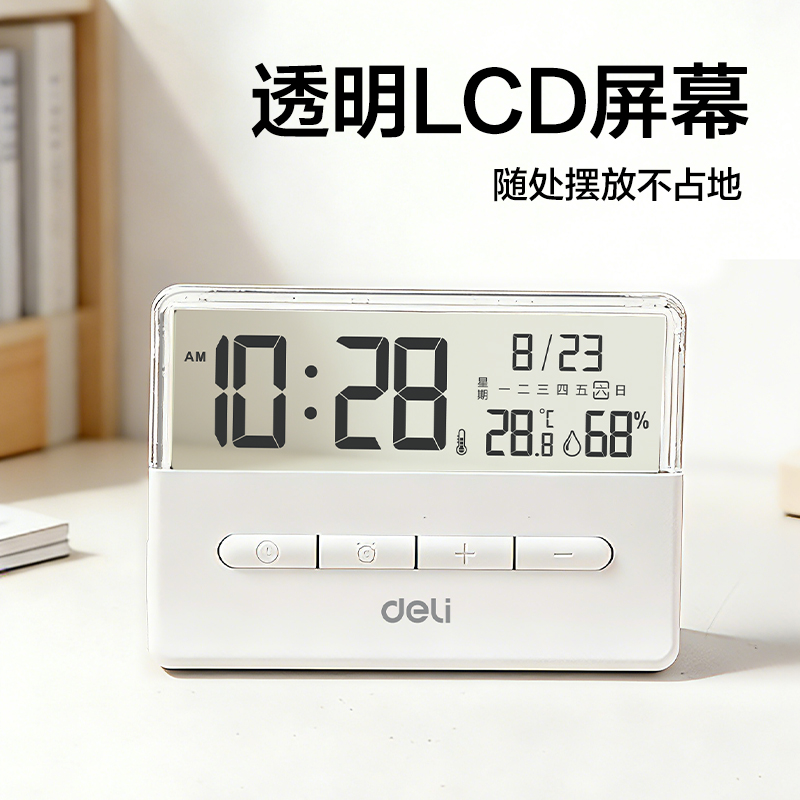 得力LE124時鐘-鬧鐘(白)(臺)