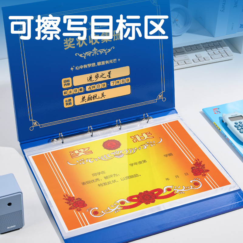 得力PQ923_A3獎狀收集冊(藍)(個)