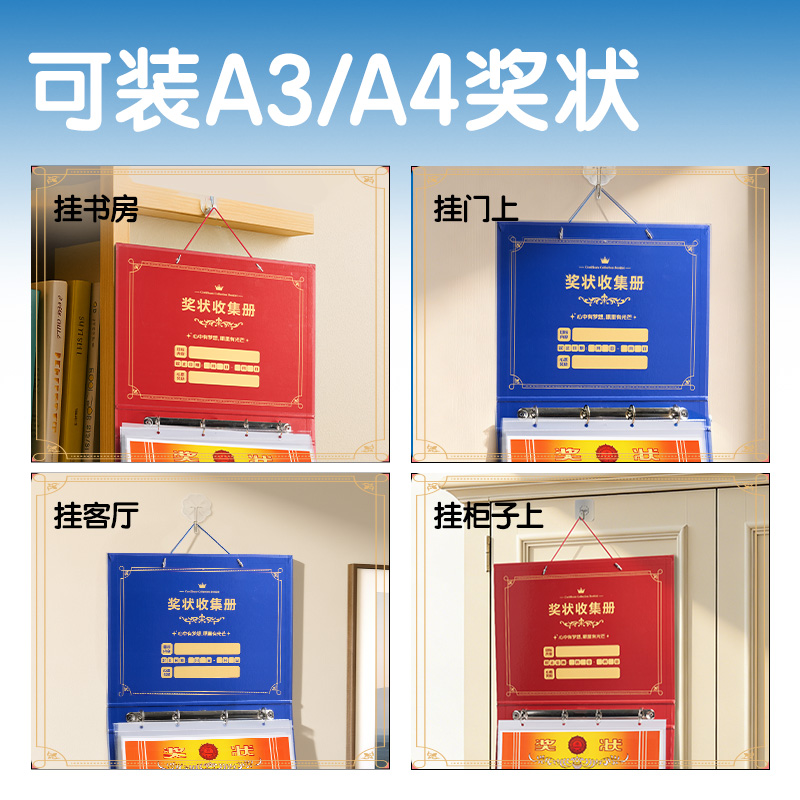 得力PQ923_A3獎狀收集冊(藍)(個)