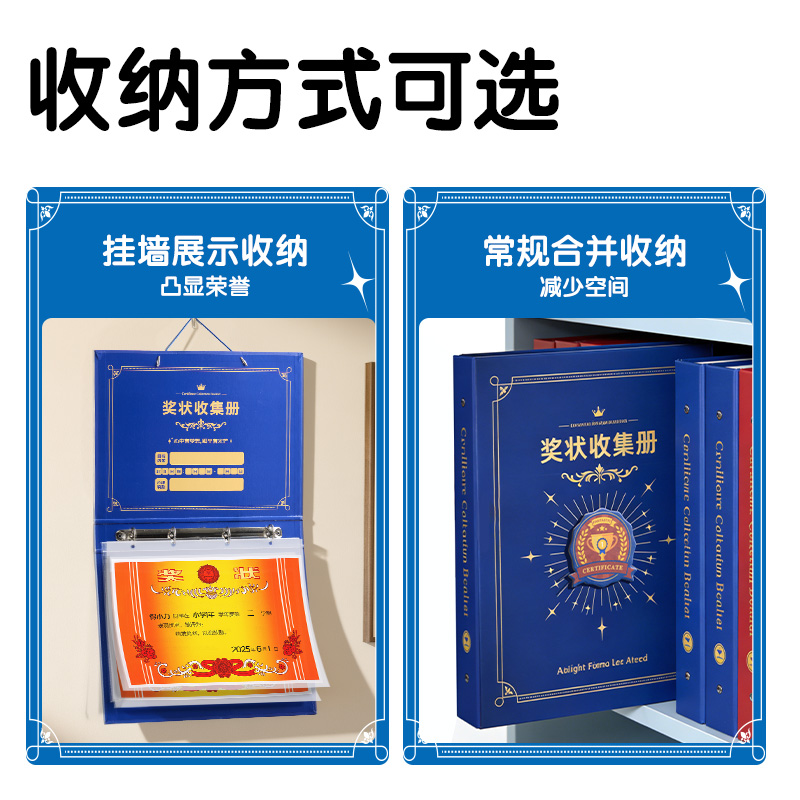 得力PQ923_A3獎(jiǎng)狀收集冊(cè)(紅)(個(gè))