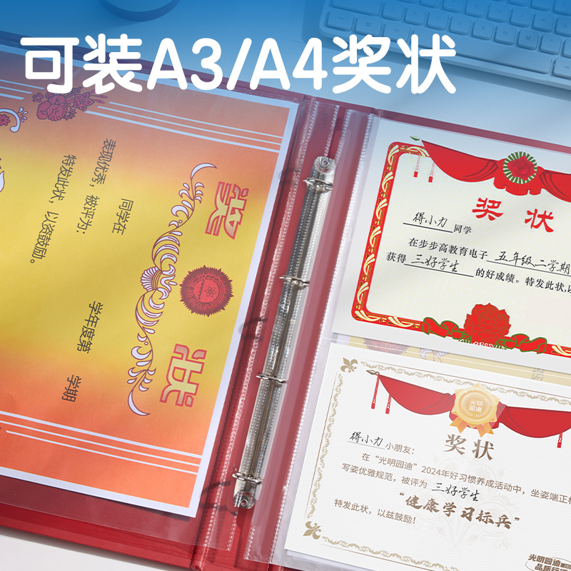 得力PQ923_A3獎(jiǎng)狀收集冊(cè)(紅)(個(gè))