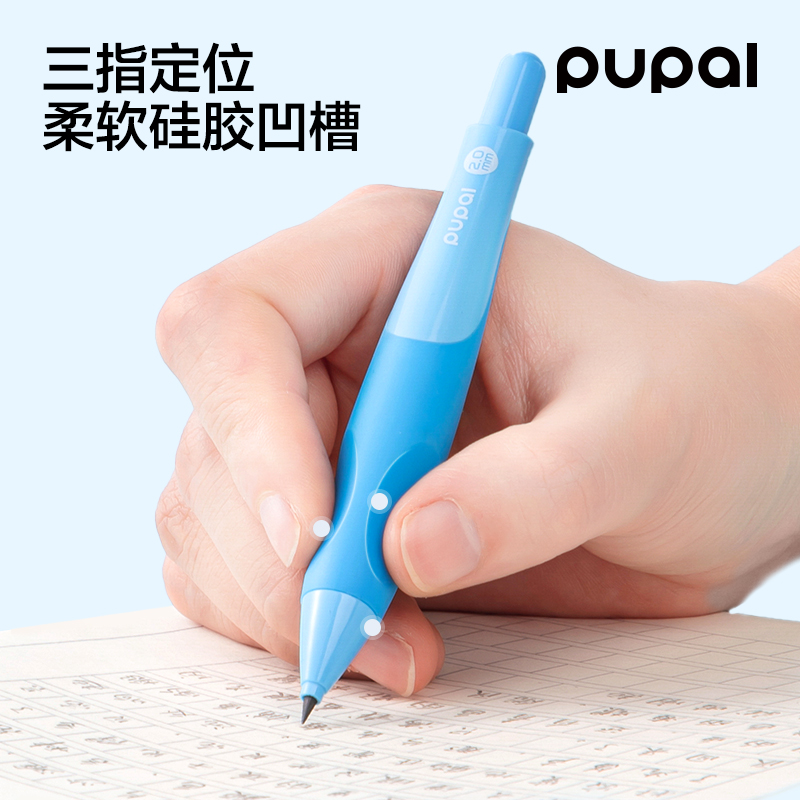 得力PL3-20步樂自動(dòng)書寫鉛筆套裝2.0mm（藍(lán)）（盒）
