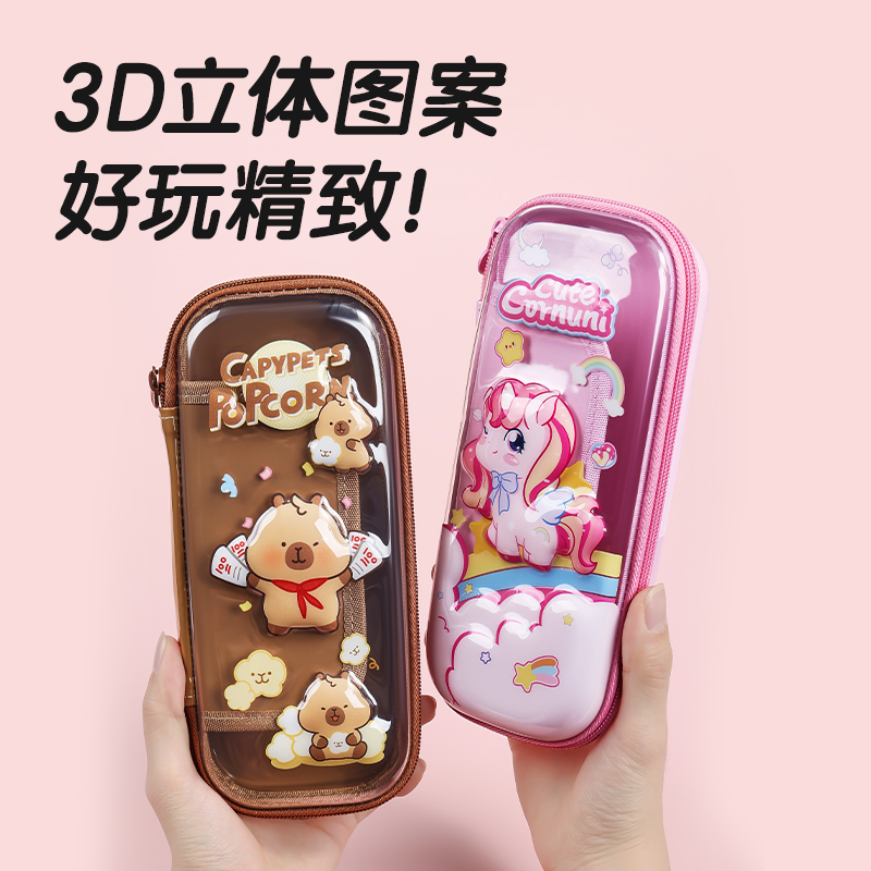 得力BC618防臟污EVA筆盒(粉)(個(gè))