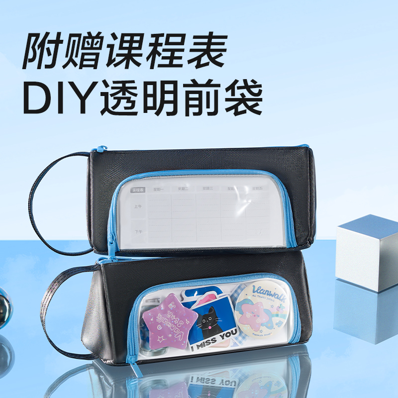 得力BC619痛層防臟污筆袋(黑)(個)