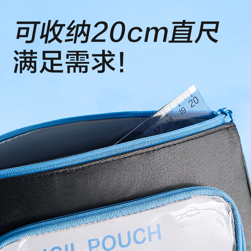 得力BC619痛層防臟污筆袋(黑)(個)