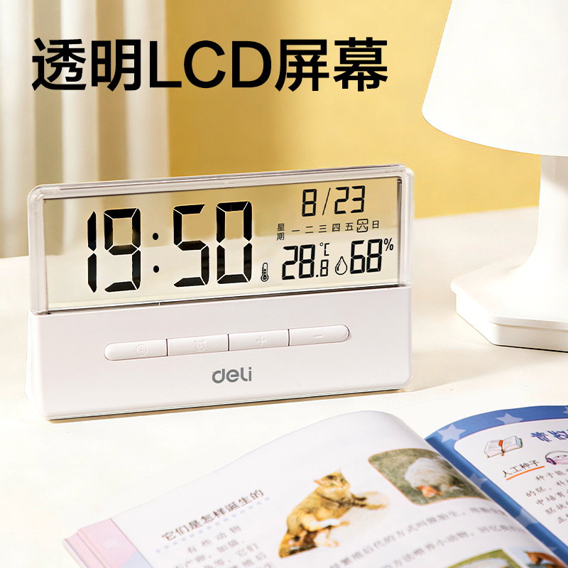 得力LE125時(shí)鐘-鬧鐘(白)(臺(tái))