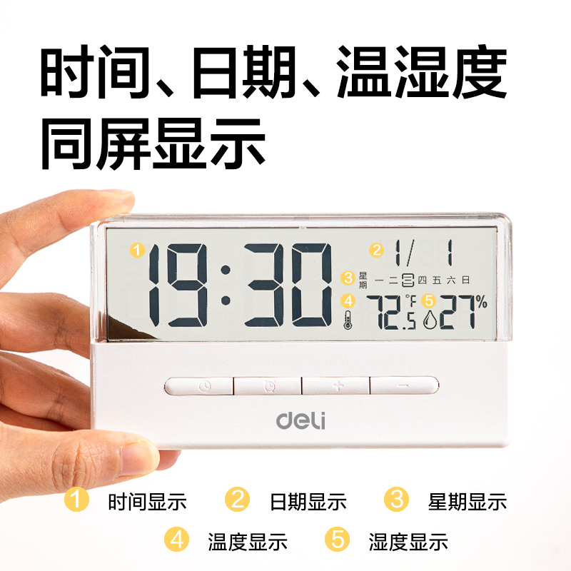 得力LE125時(shí)鐘-鬧鐘(白)(臺(tái))