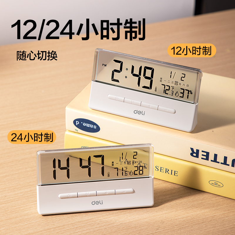 得力LE125時(shí)鐘-鬧鐘(白)(臺(tái))