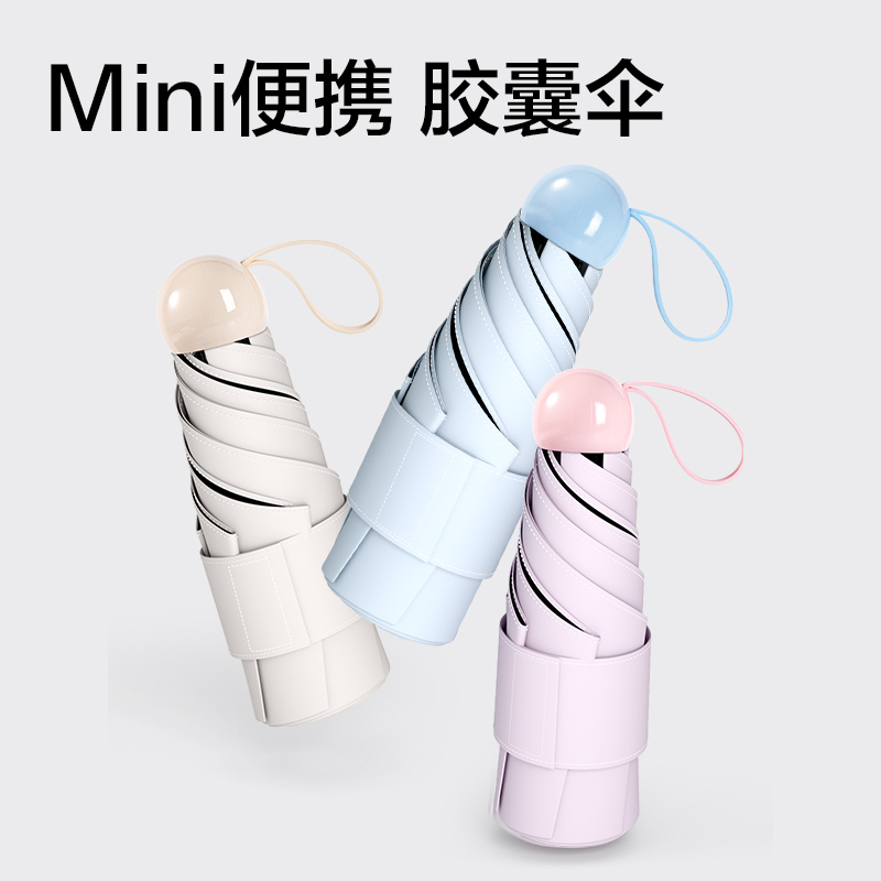 得力LY588雨傘套裝(混)(套)