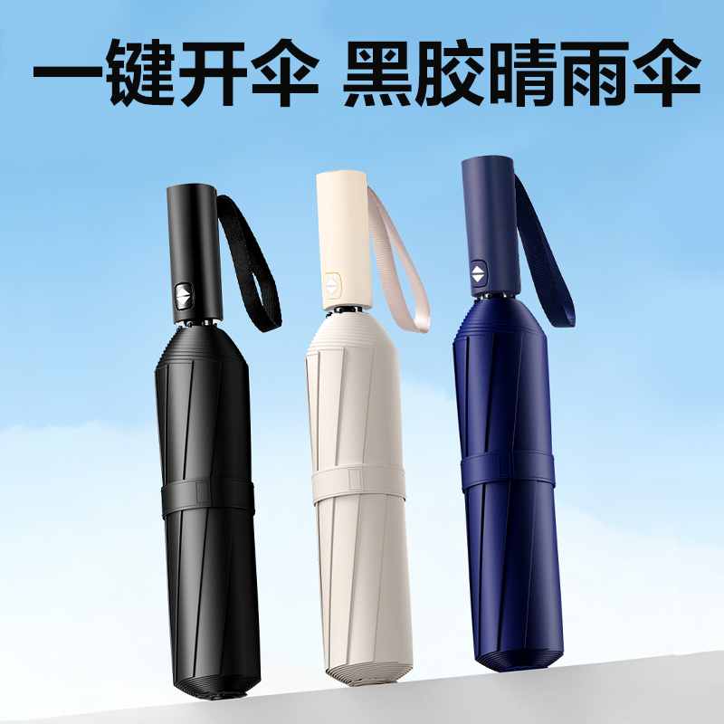 得力LY588雨傘套裝(混)(套)