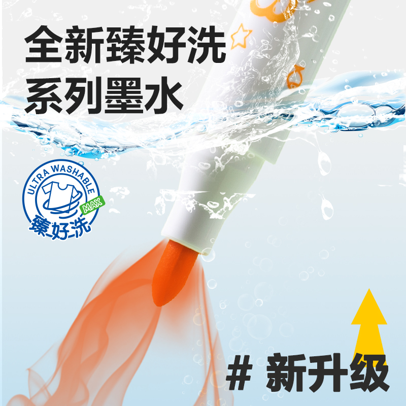 得力HM672-12_PP筒裝圓桿印章水彩筆水彩筆(混)(12色/筒)