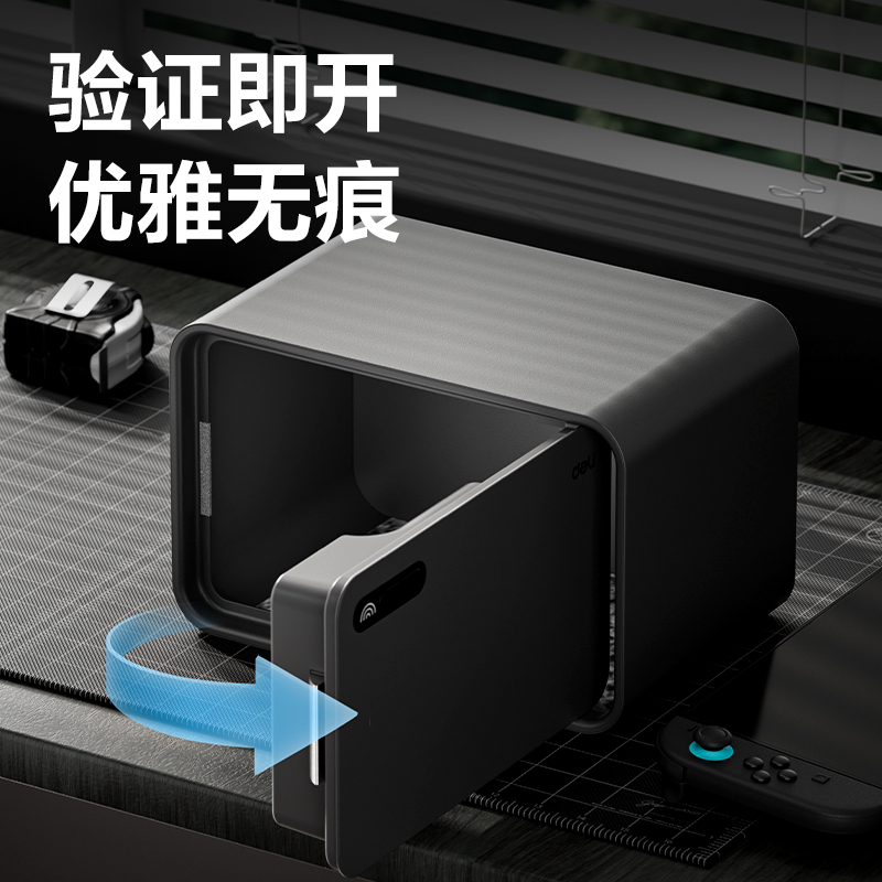 得力AE332-L藍(lán)牙保管箱H200(黑色)(臺)