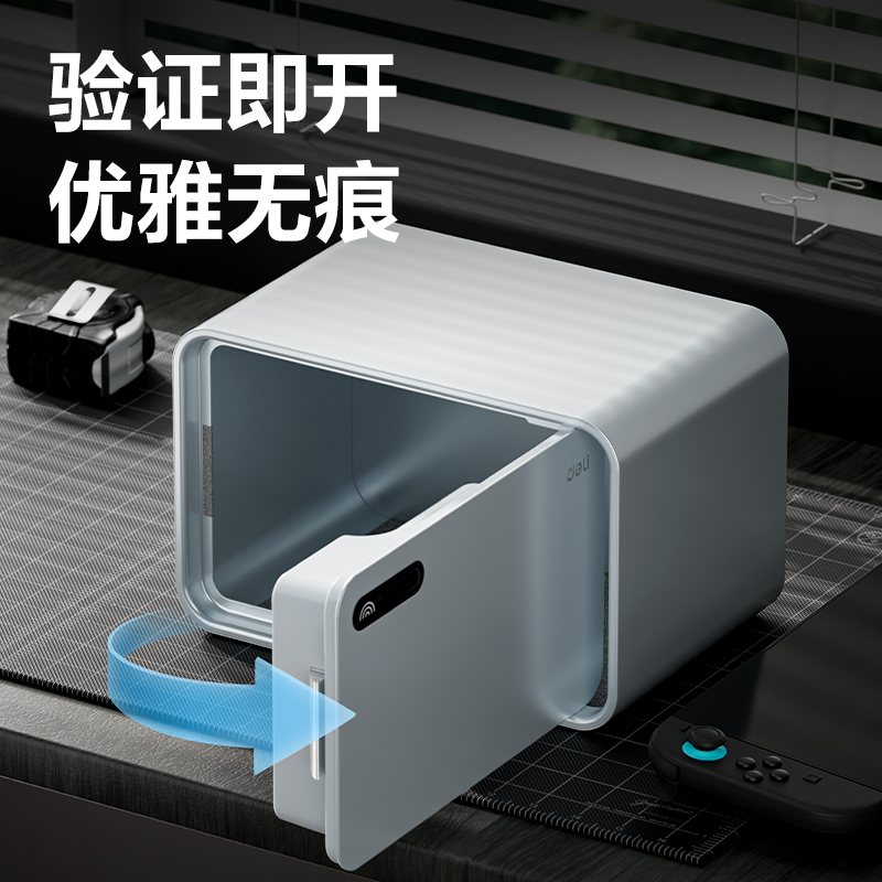 得力AE332-L藍(lán)牙保管箱H200(冰川藍(lán))(臺(tái))