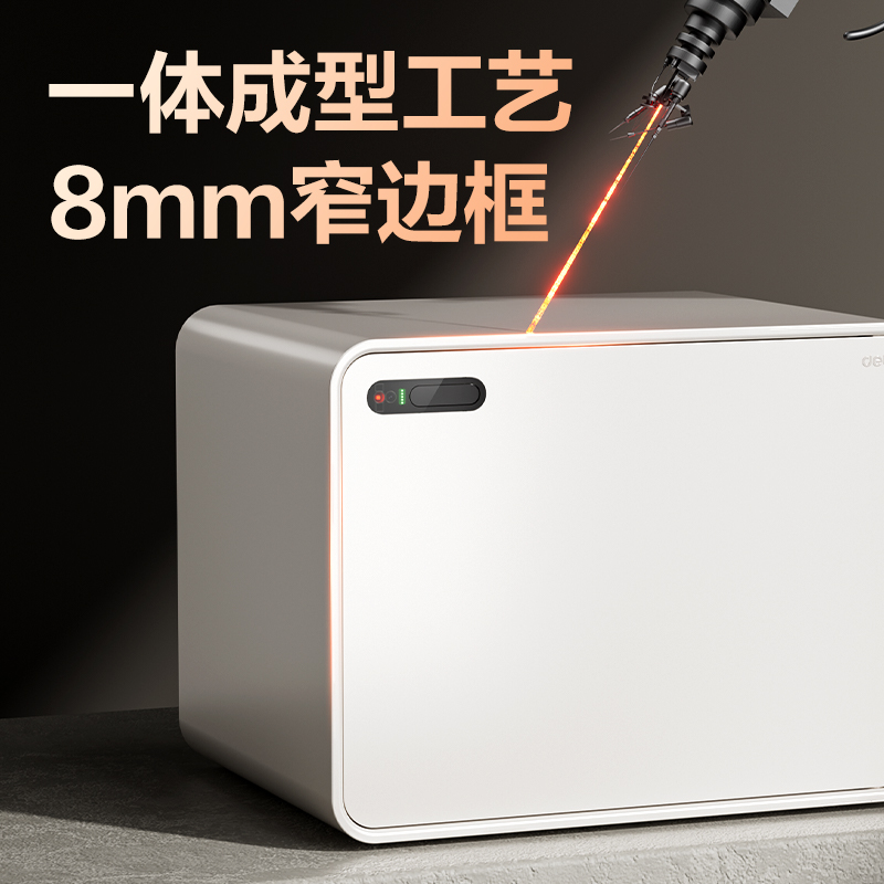 得力AE335-J掌靜脈保管箱H300(米白)(臺)