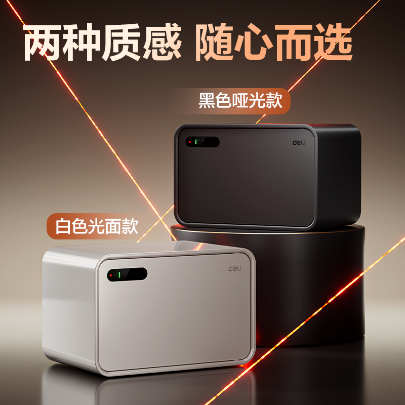 得力AE333-J掌靜脈保管箱H200(黑灰)(臺(tái))