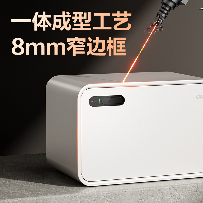 得力AE333-J掌靜脈保管箱H200(米白)(臺(tái))