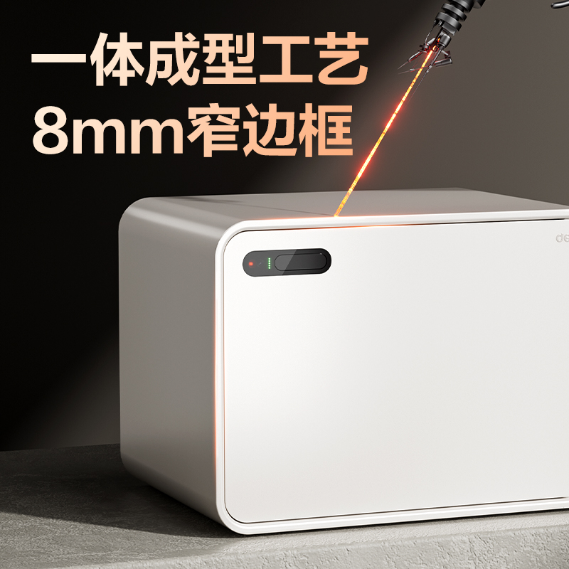 得力AE334-J掌靜脈保管箱H250(米白)(臺)