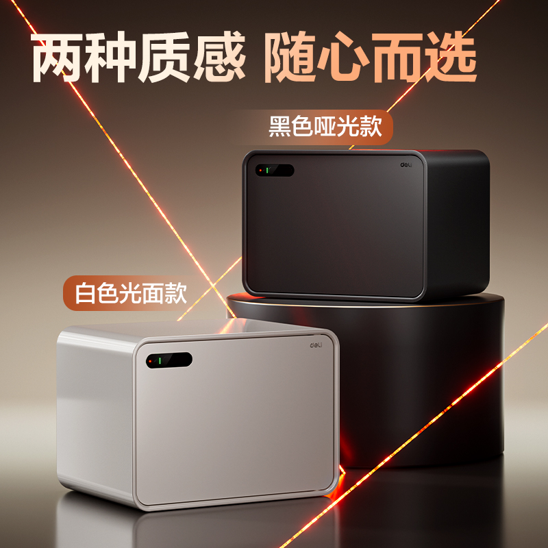 得力AE334-J掌靜脈保管箱H250(米白)(臺)