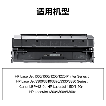 得力R-C7115通用耗材-通用硒鼓(黑色)(支)