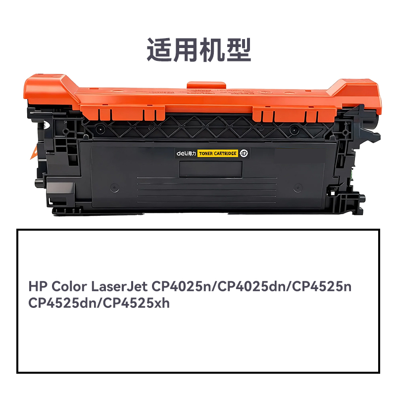 R-CE262A通用耗材-通用硒鼓(黃色)