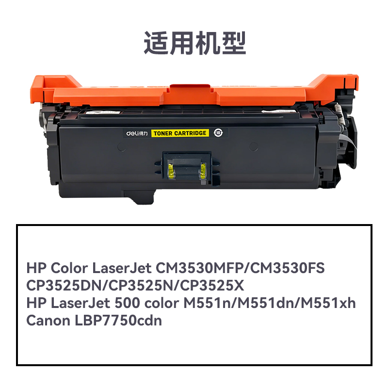 R-CE252A通用耗材-通用硒鼓(黃色)