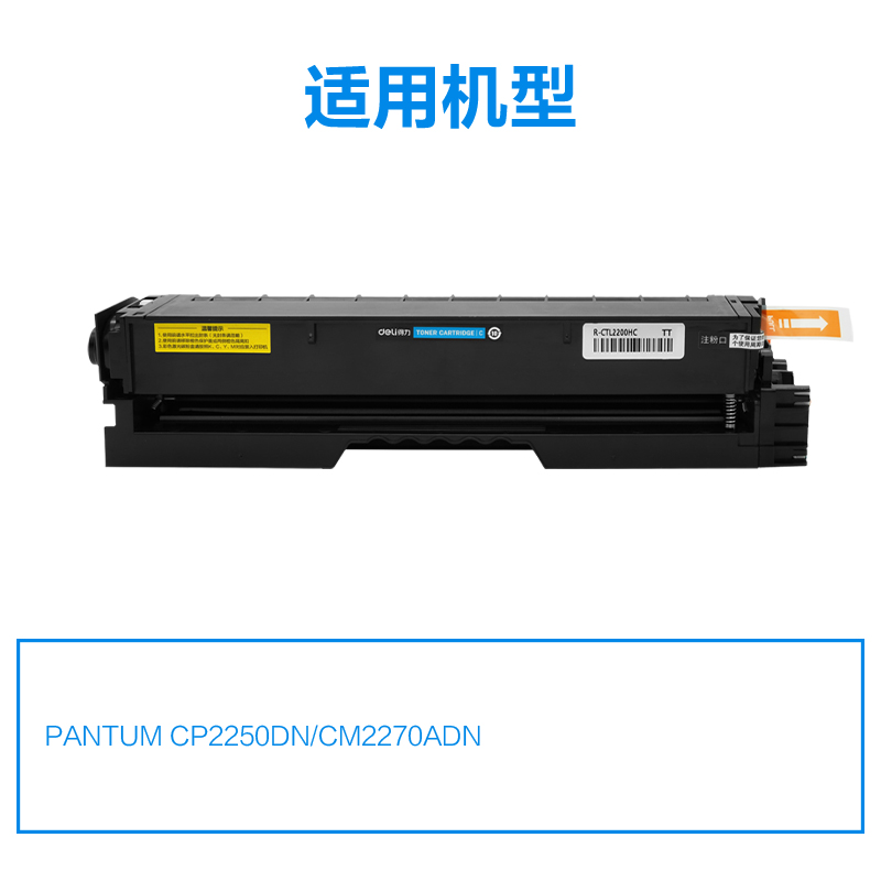 R-CTL2200HC通用耗材-通用硒鼓(青色)