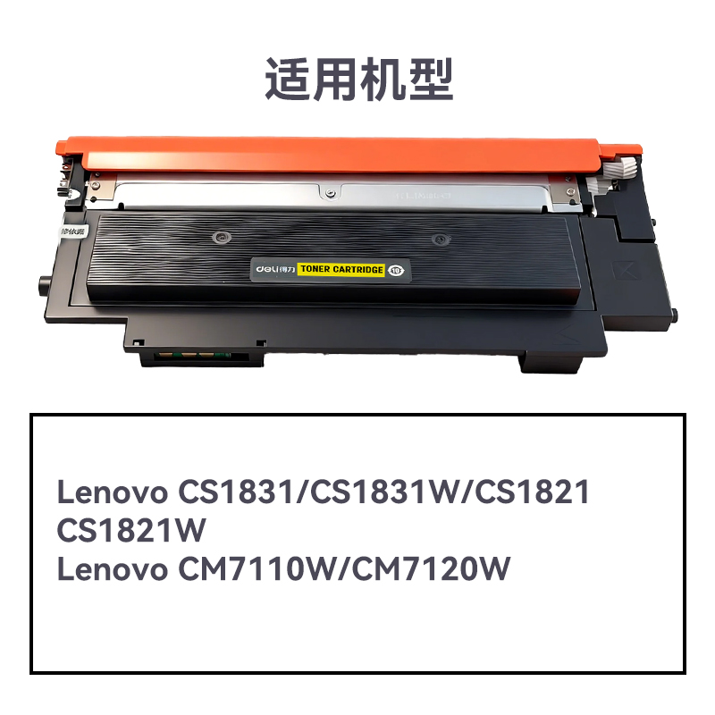 R-LT1821Y通用耗材-通用硒鼓(黃色)