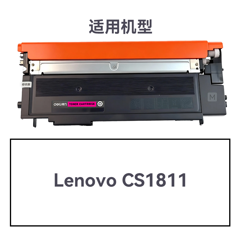 R-LT181M通用耗材-通用硒鼓(品紅)