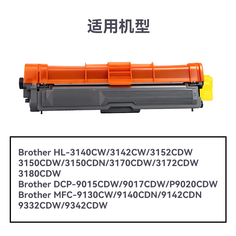 得力R-TN285Y通用耗材-通用硒鼓(黃色)(支)