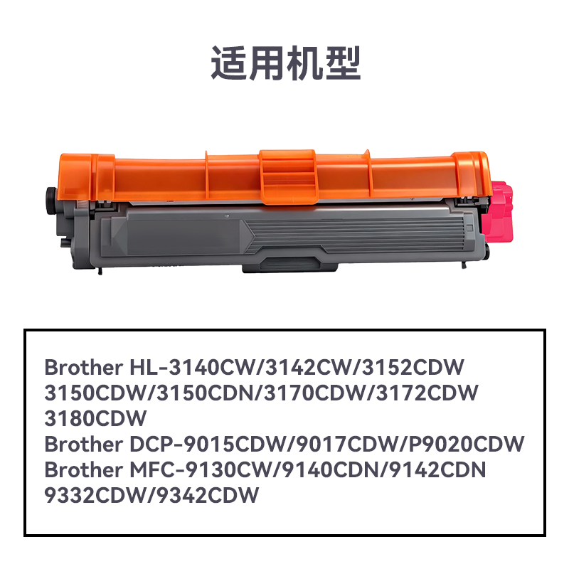 得力R-TN285M通用耗材-通用硒鼓(品紅)(支)