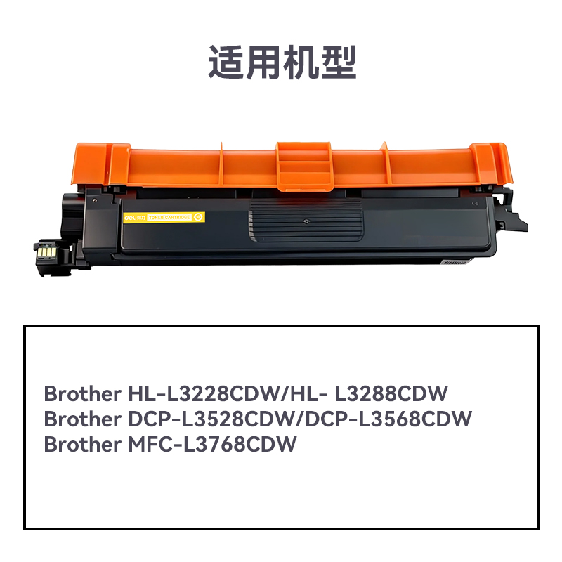 得力R-TN289Y通用耗材-通用硒鼓(黃色)(支)