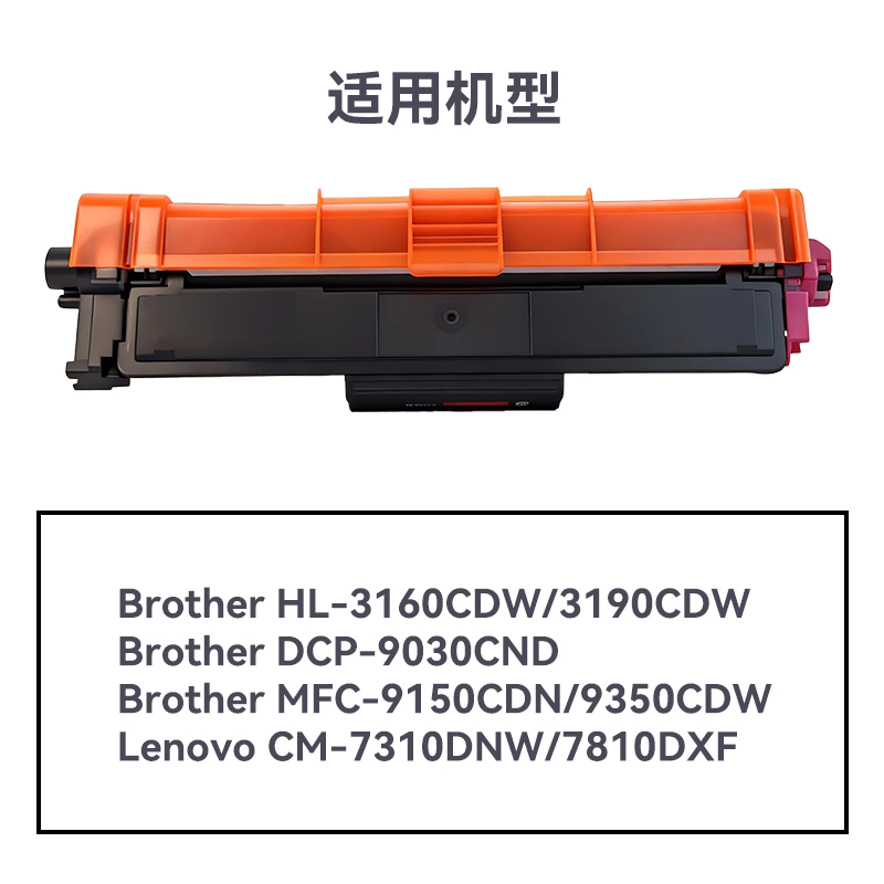 R-TN283M通用耗材-通用硒鼓(品紅)