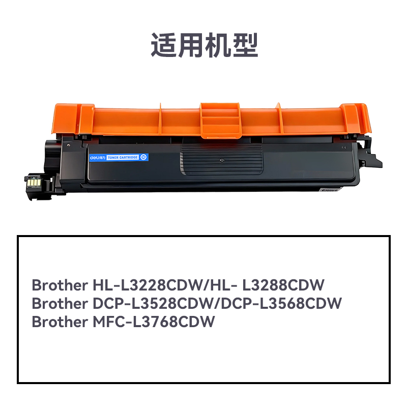 得力R-TN289C通用耗材-通用硒鼓(青色)(支)