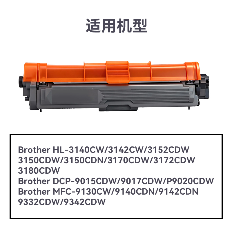 得力R-TN281K通用耗材-通用硒鼓(黑色)(支)