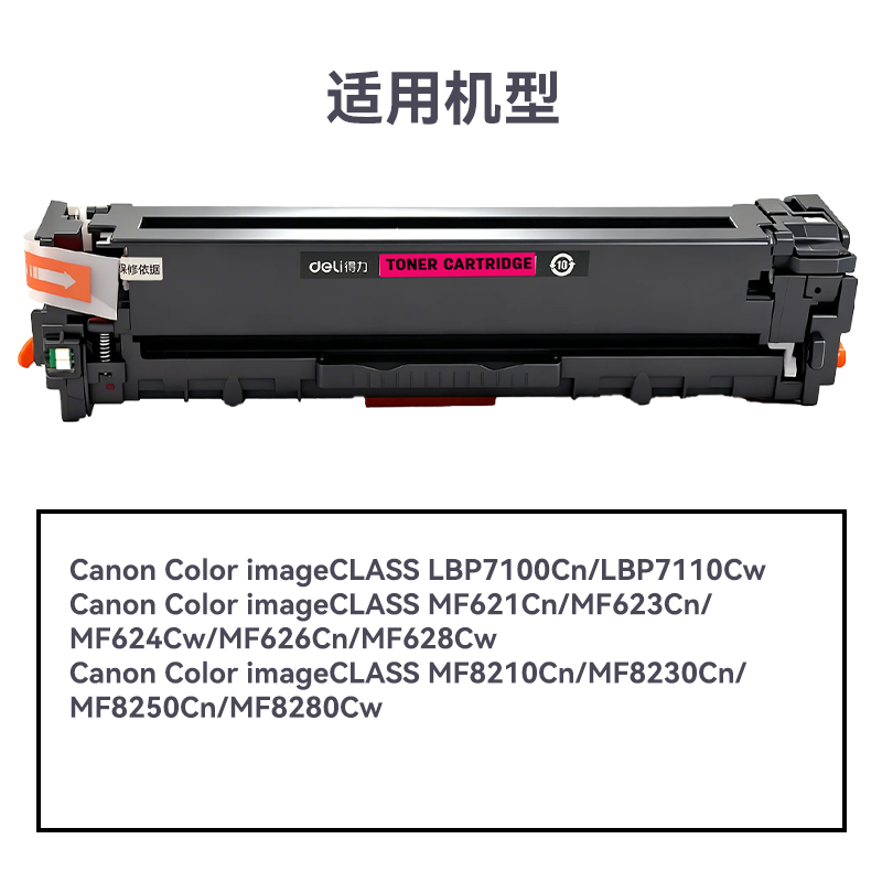 R-CB543通用耗材-通用硒鼓(品紅)