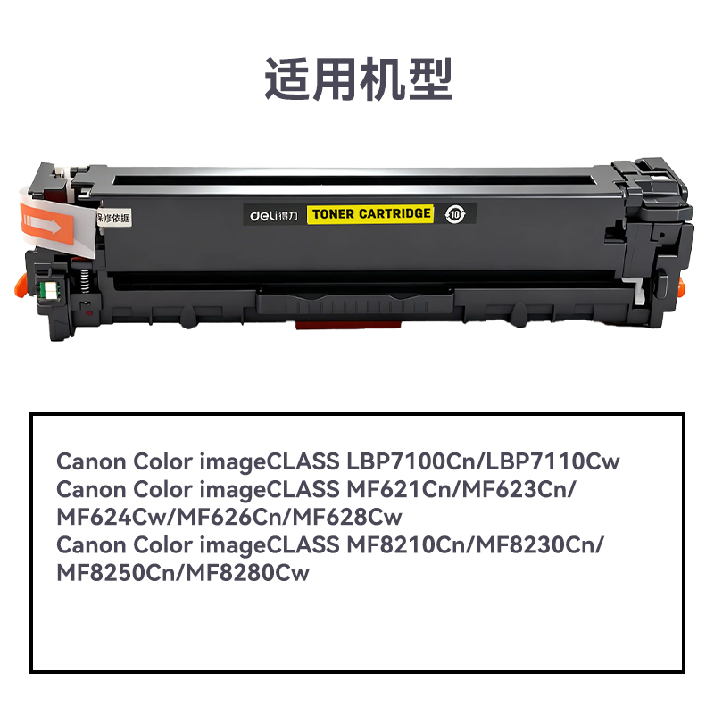 R-CB542通用耗材-通用硒鼓(黃色)