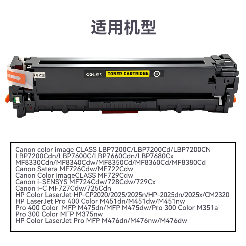 R-CC532通用耗材-通用硒鼓(黃色)